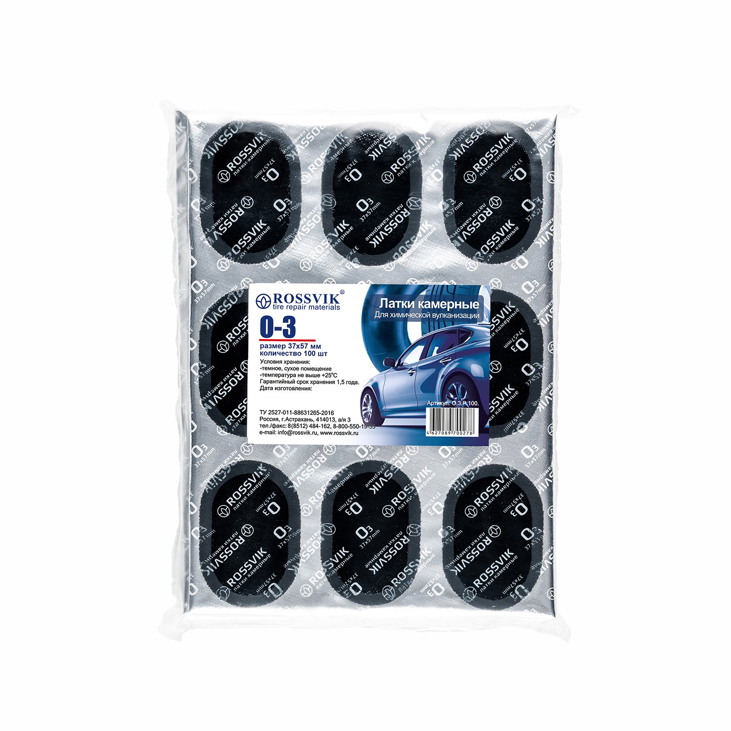 Латки овальные О3 (37х57), 1 шт. Латки овальные О3 (37х57), 1 шт.