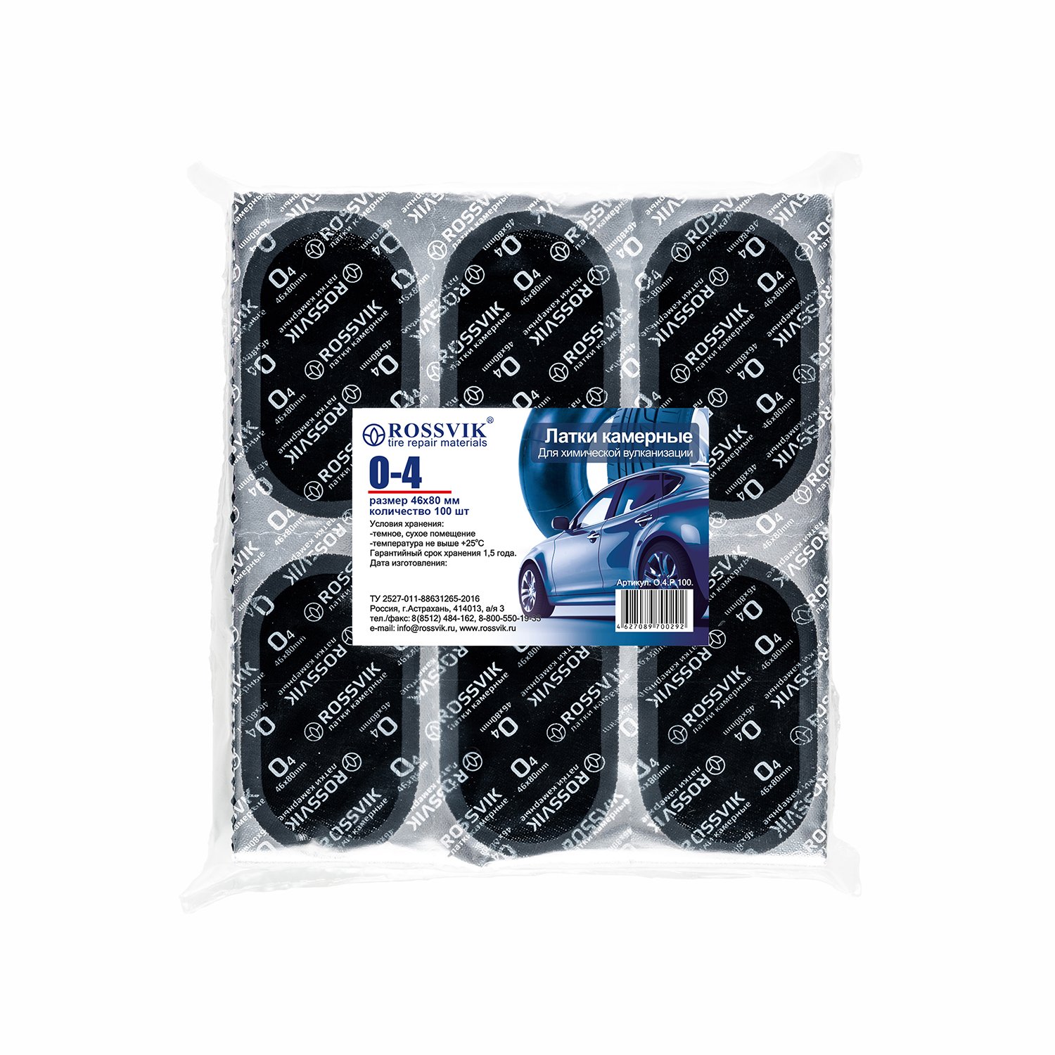 Латки овальные О4 (46х80), 1 шт. Латки овальные О4 (46х80), 1 шт.