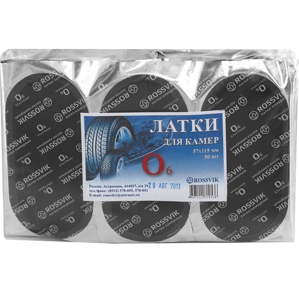 Латки овальные О6 (57х115), 1 шт. Латки овальные О6 (57х115), 1 шт.